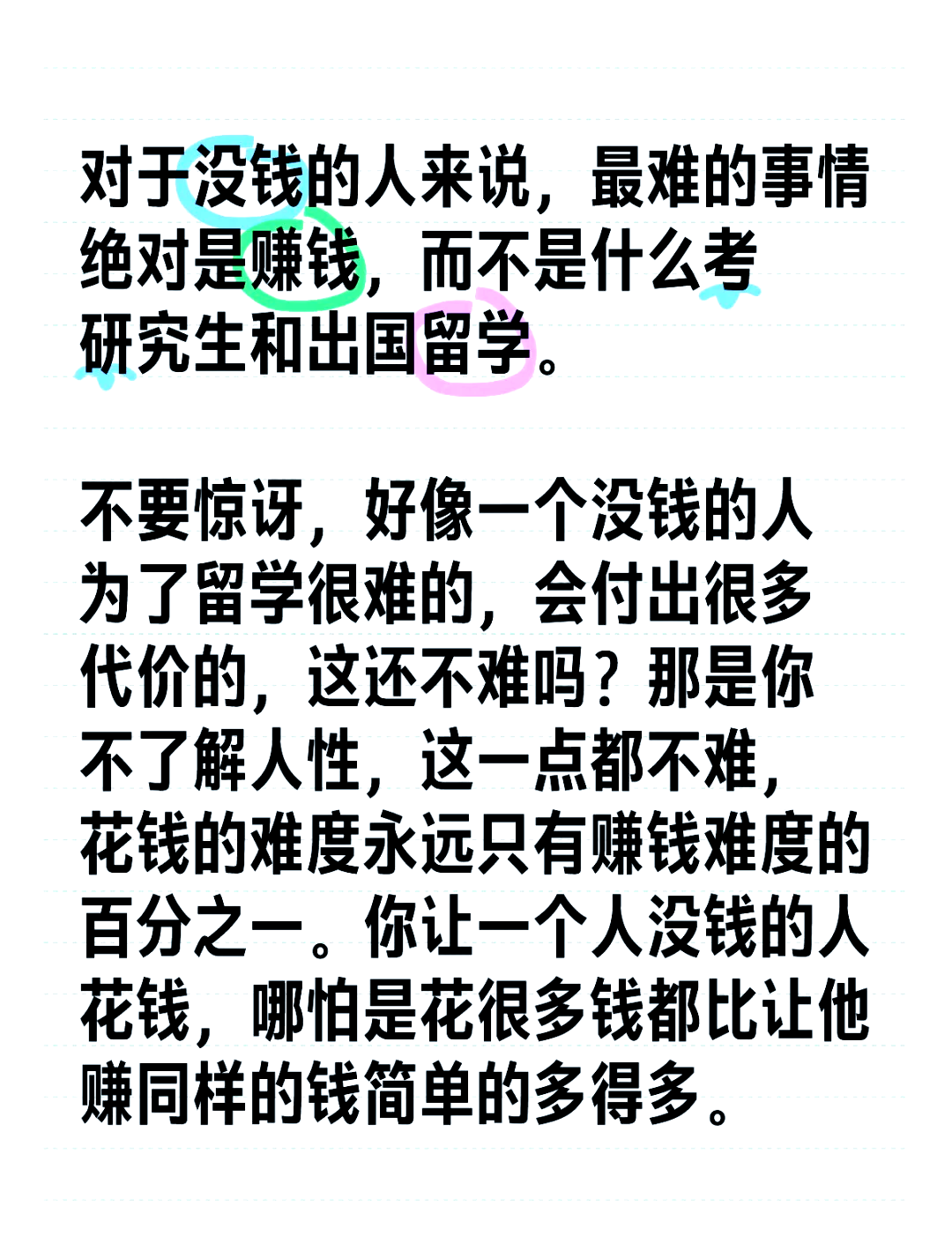想出国留学没有钱怎么办