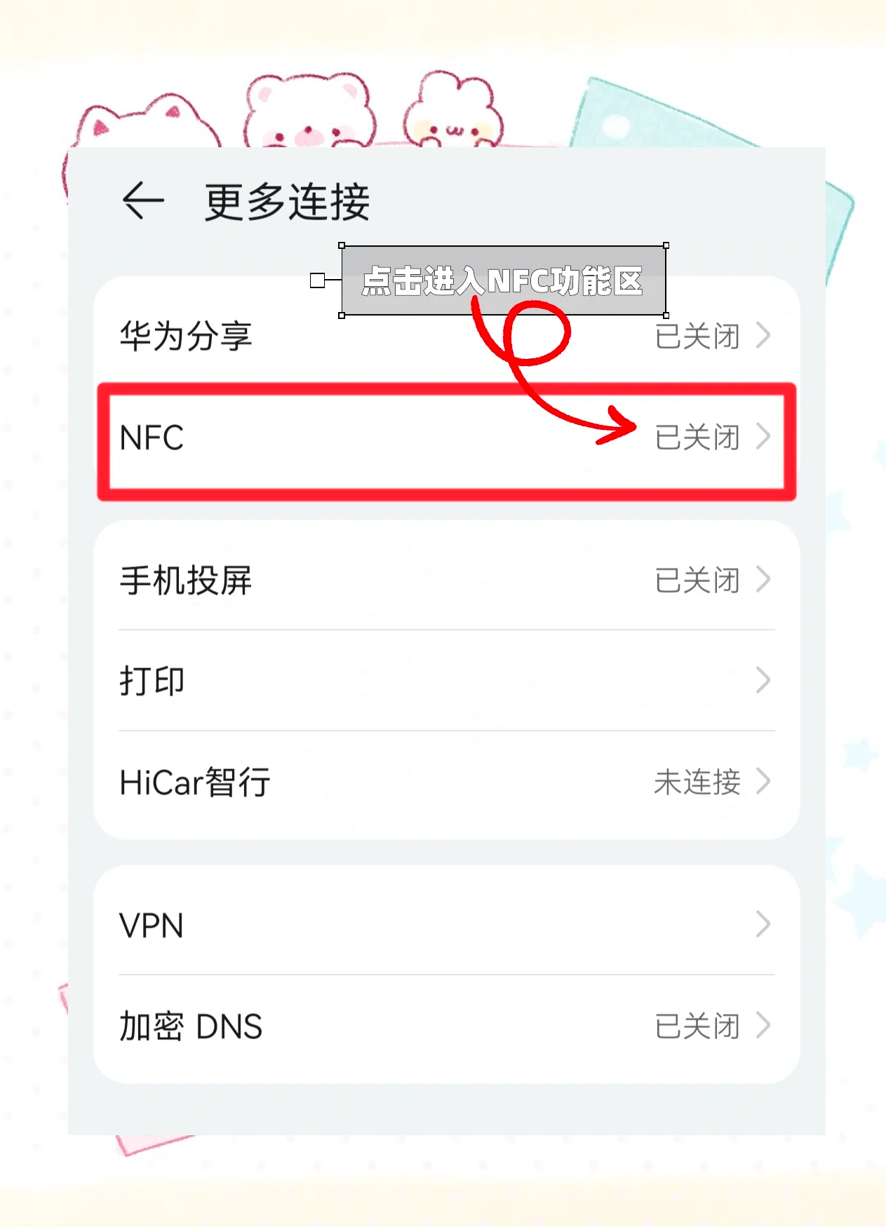 手机上的nfc是什么意思(手机上的nfc是什么意思什么功能)
