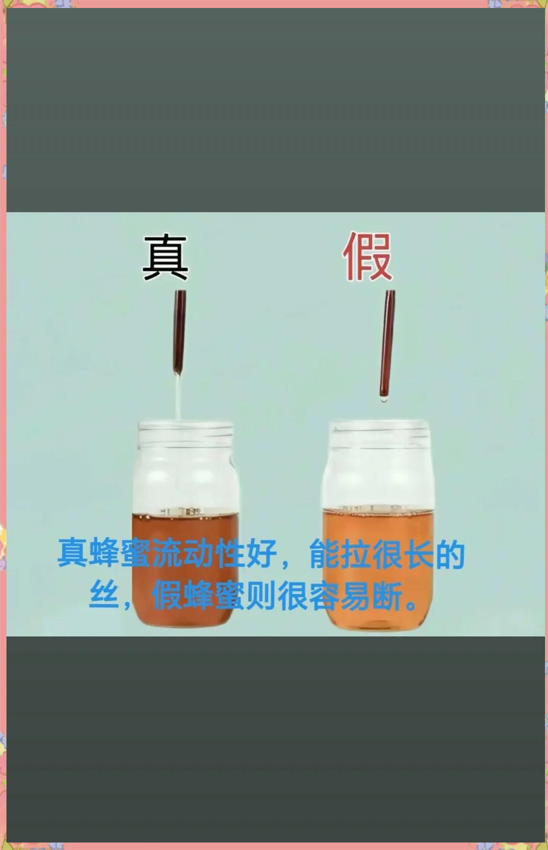 怎么判断蜂蜜真的假的(咋判断蜂蜜真假)