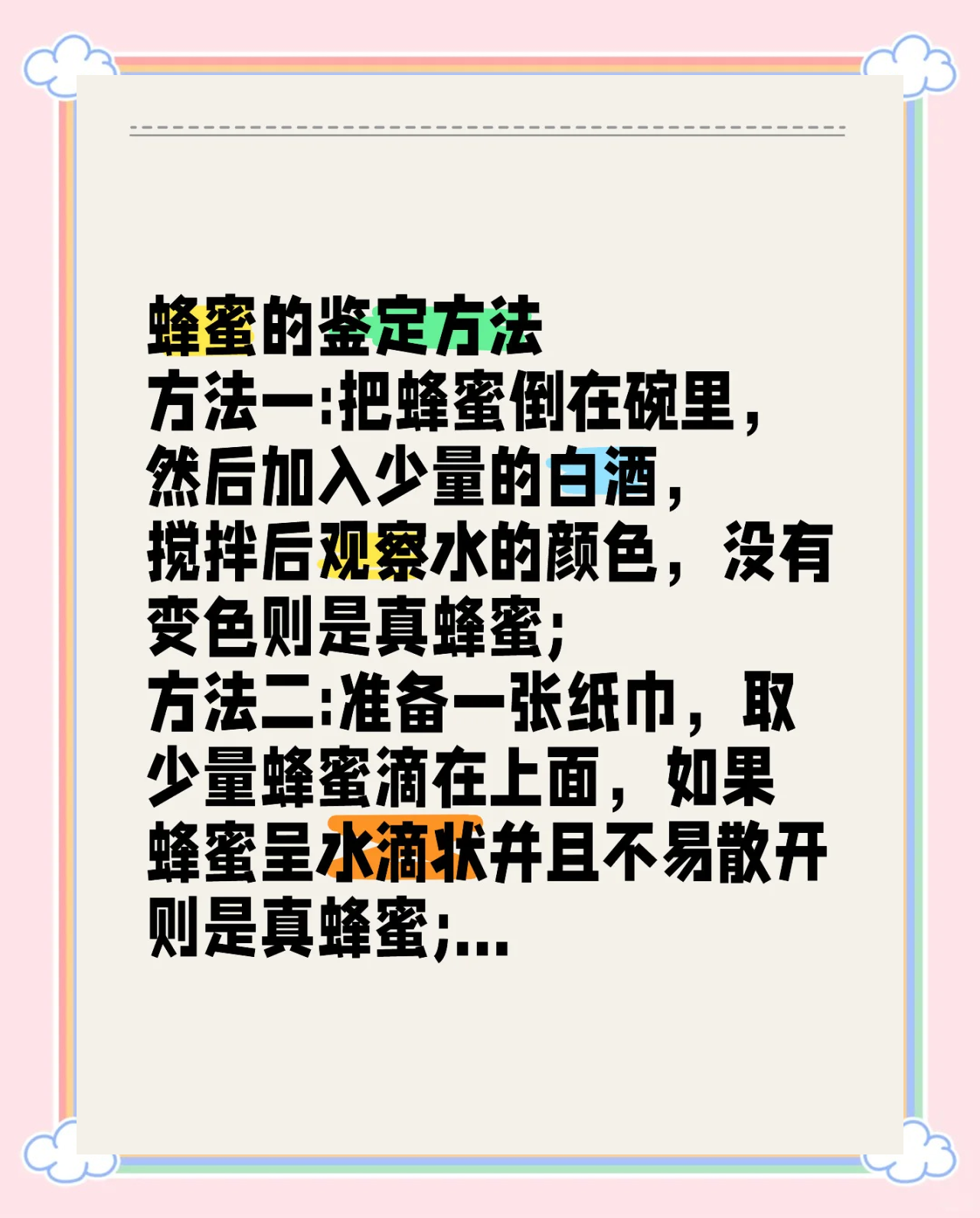 如何辨别真假蜂蜜视频在线观看网站(怎样辨别蜂蜜真假视频)