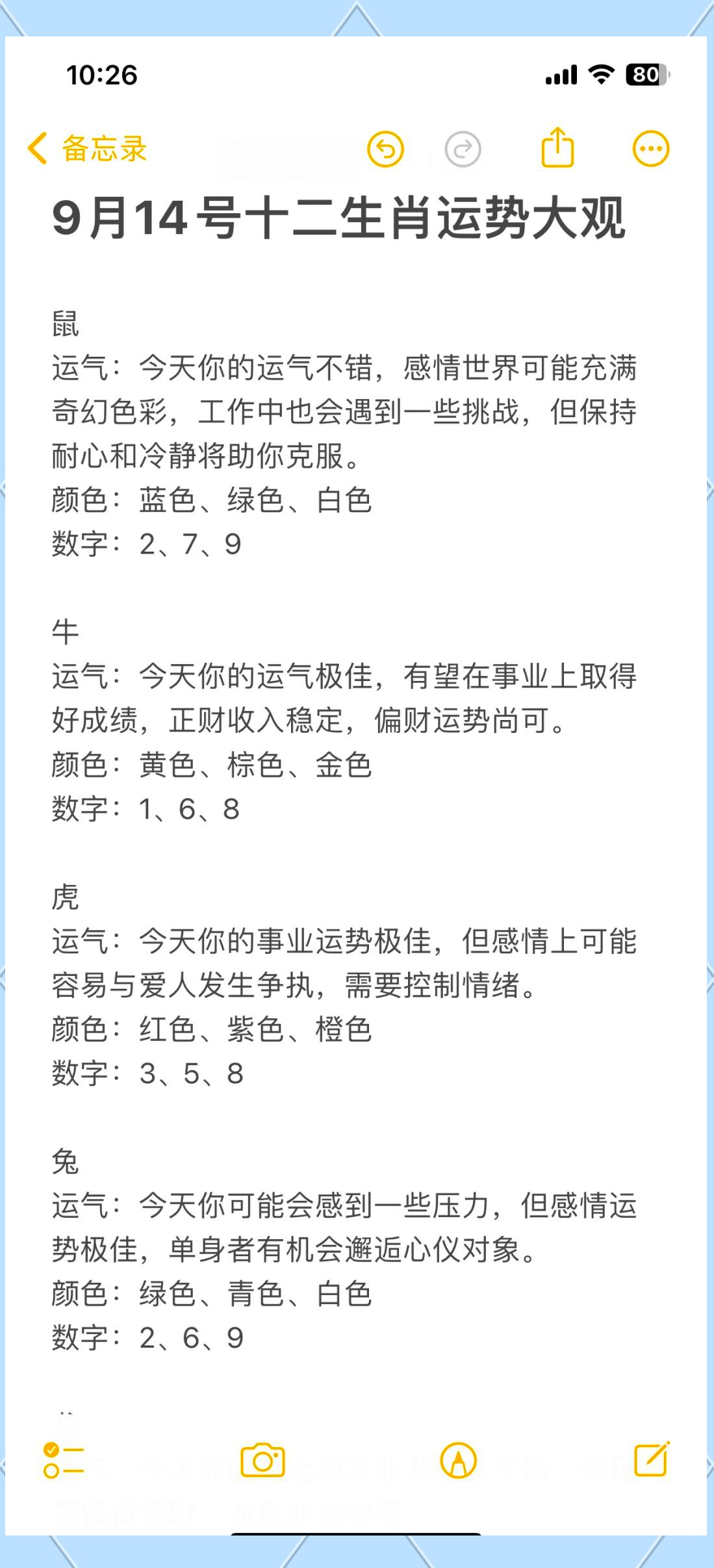 生肖鼠的女生今年运势(属鼠女今年的运势)