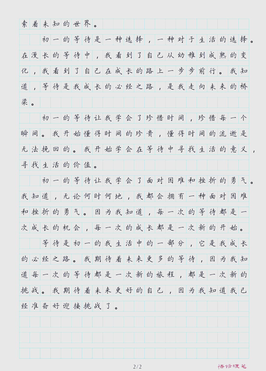 等待花开作文600字
第2张 等待花开作文600字
第2张