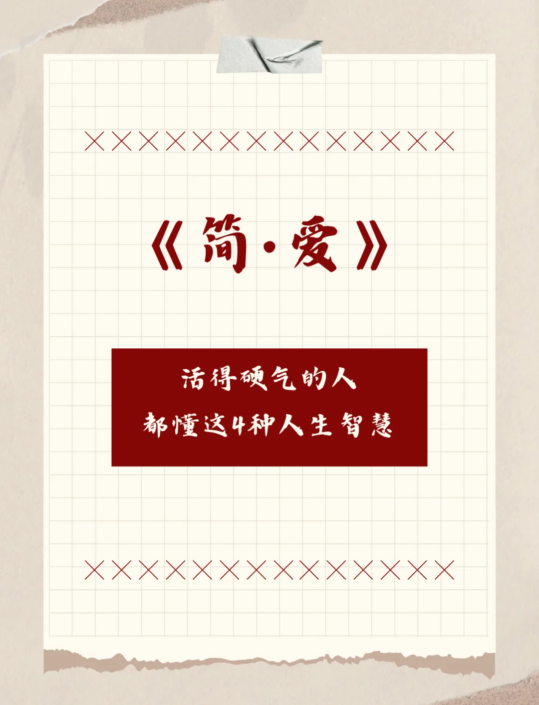 主角叫简言的小说