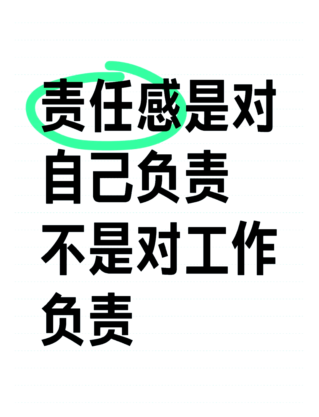 责任意识淡薄的表现