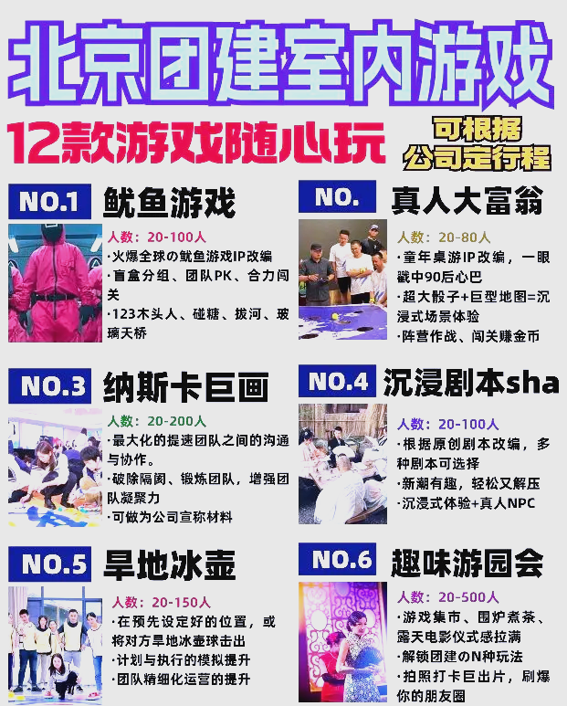 室内体育运动游戏有哪些名称(室内体育运动游戏有哪些名称呢)