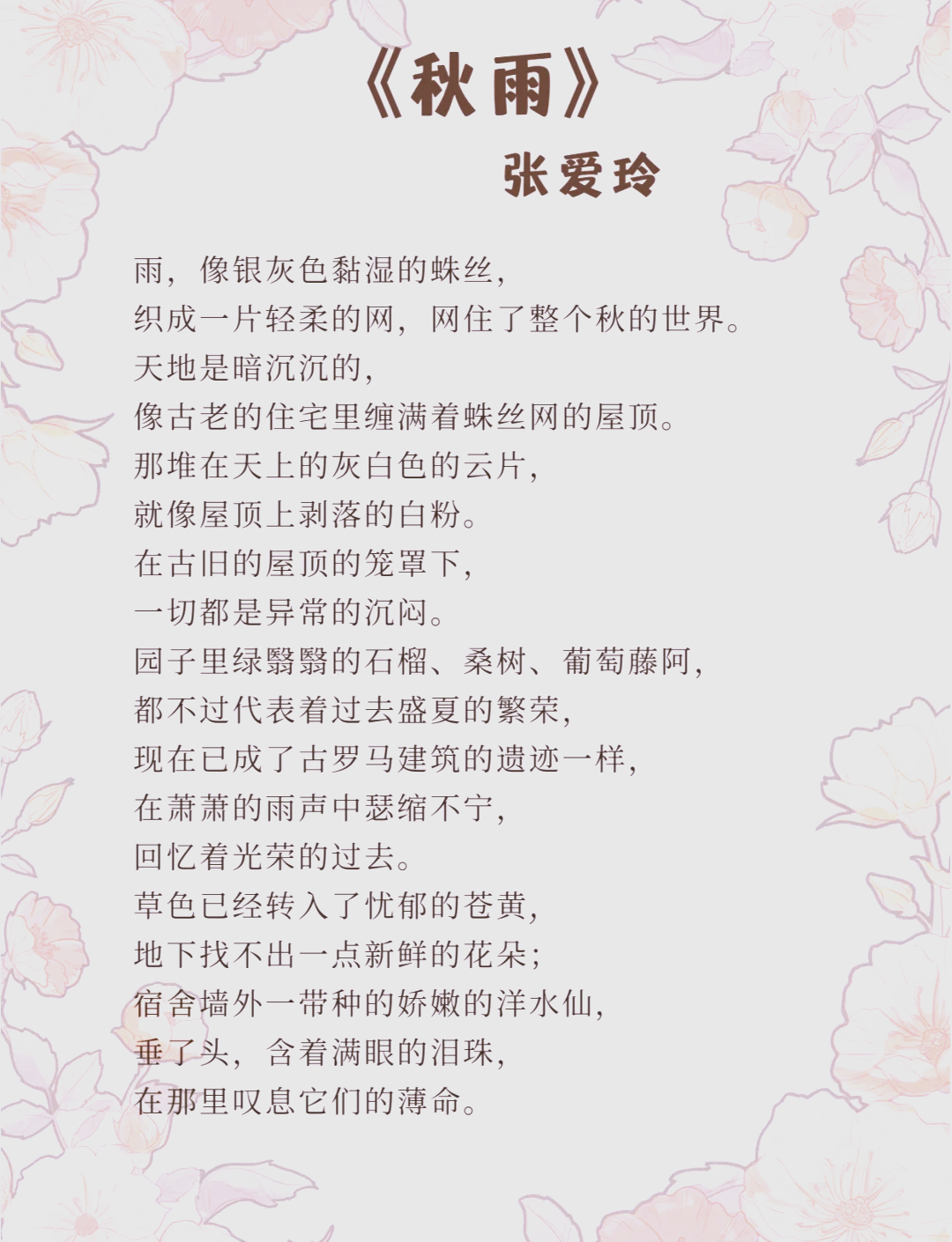 经典散文朗诵