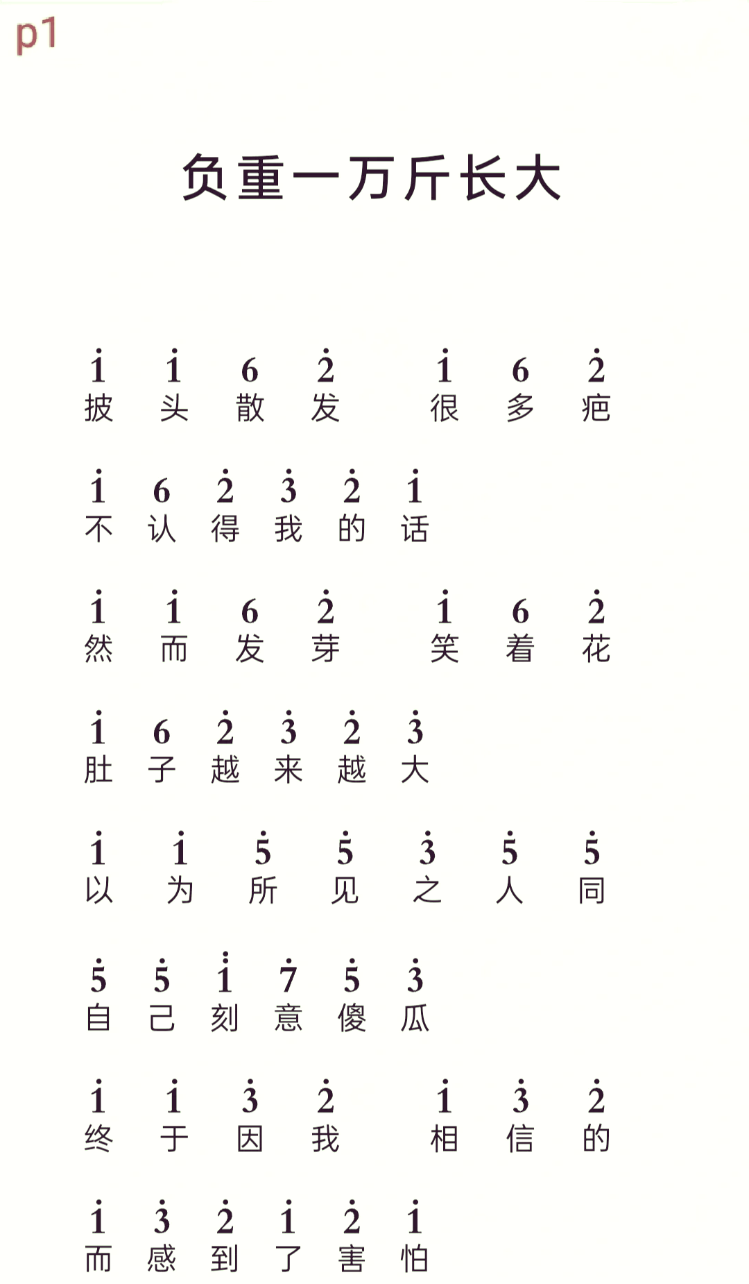 数字谱大全流行歌曲简单