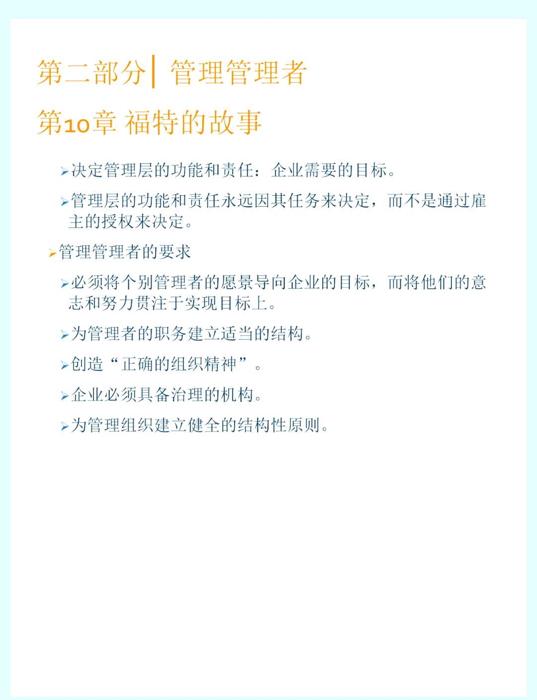 管理实践是谁写的