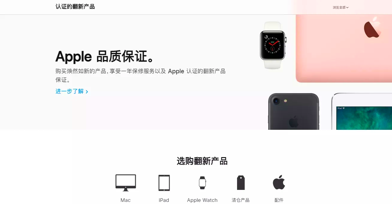 什么是官换机和新机区别(什么是官换机和新机哪个好)