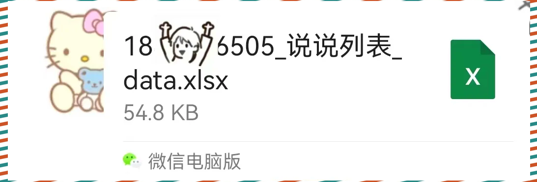 qq空间代码删除留言=空间留言删除有限制吗