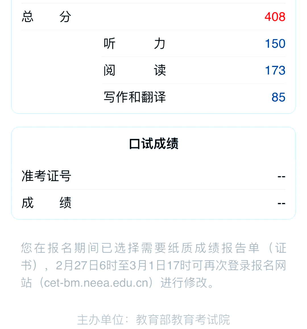 是加分项不是及格项=是加分项不是及格项吗