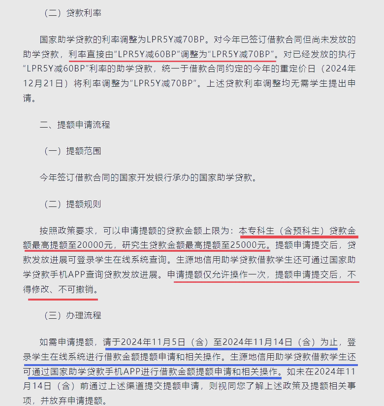 研究生贷款申请条件(研究生贷款申请条件是什么)