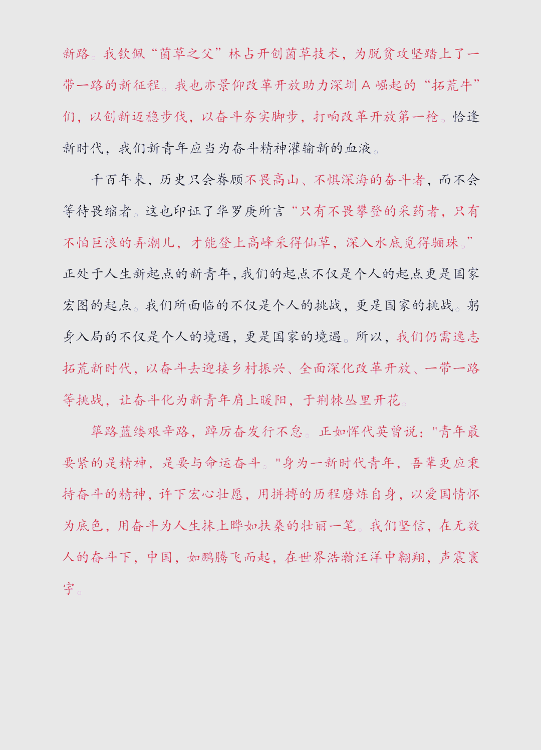 新时代青年作文800字大学生(新时代新青年优秀作文800字)