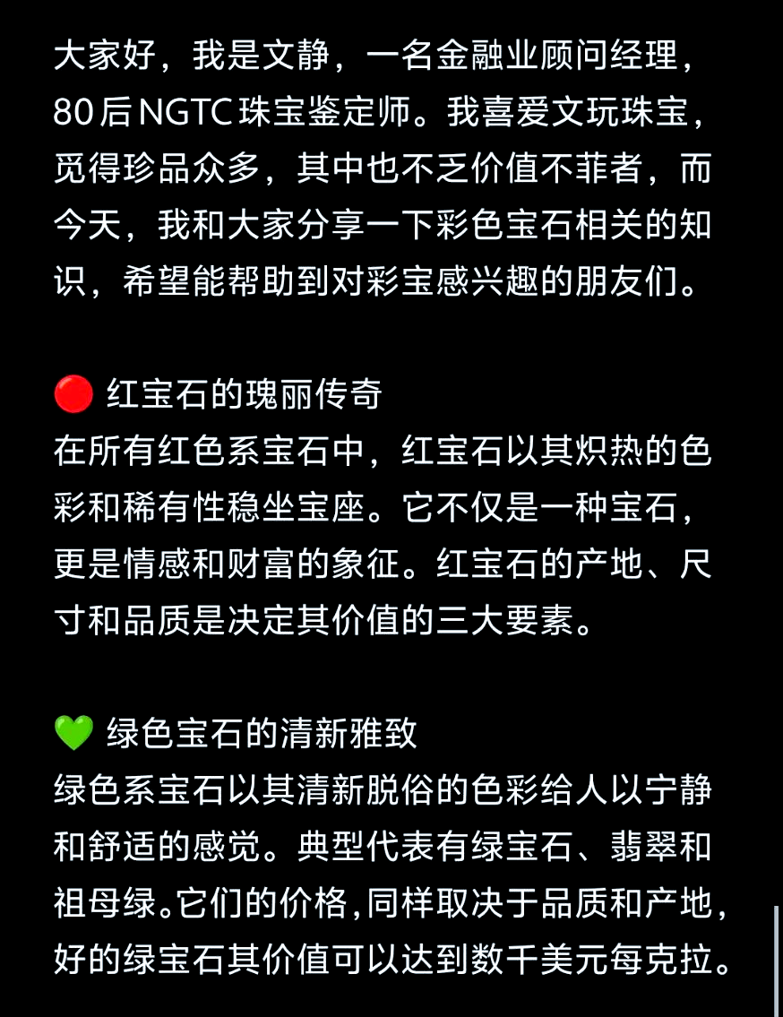 天然宝石的价值(天然宝石的价值有哪些) 第2张