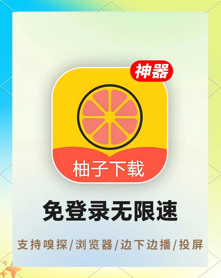 磁力搜刮
引擎好用的软件_2021年可用,好用,值得保举
的磁力搜刮
引擎