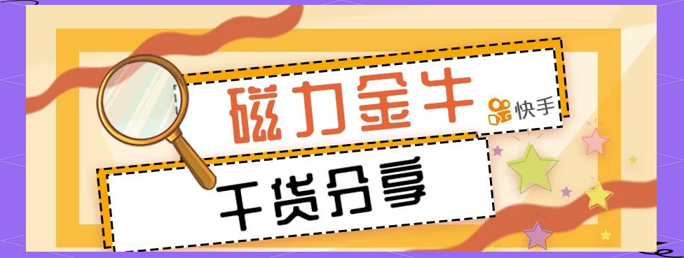 关于磁力金牛运营主要是干什么的信息 关于磁力金牛运营重要
是干什么的信息（磁力金牛优势） 磁力