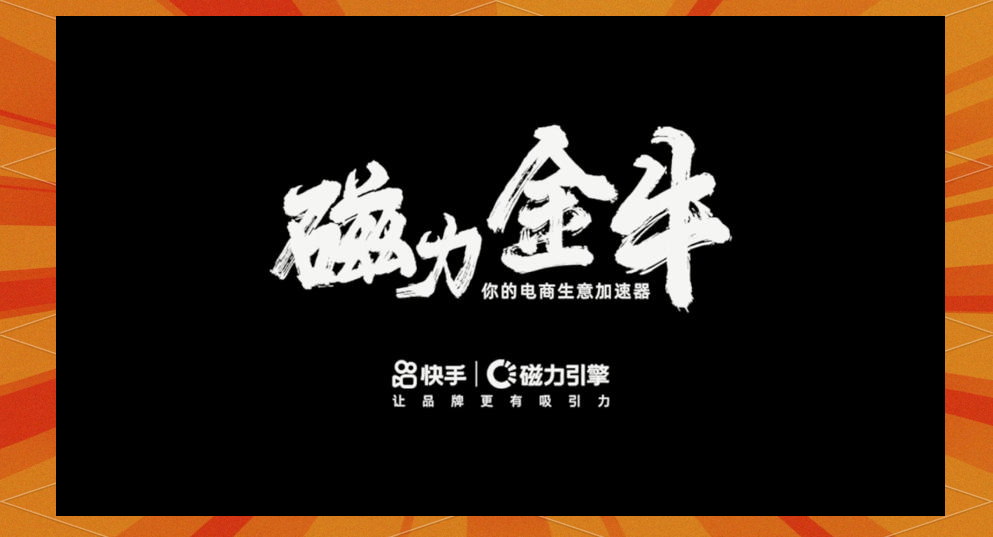 磁力金牛出单的技巧和方法_磁力金牛是什么平台 磁力金牛出单的本领
和方法_磁力金牛是什么平台（磁力金牛出价） 网络资讯