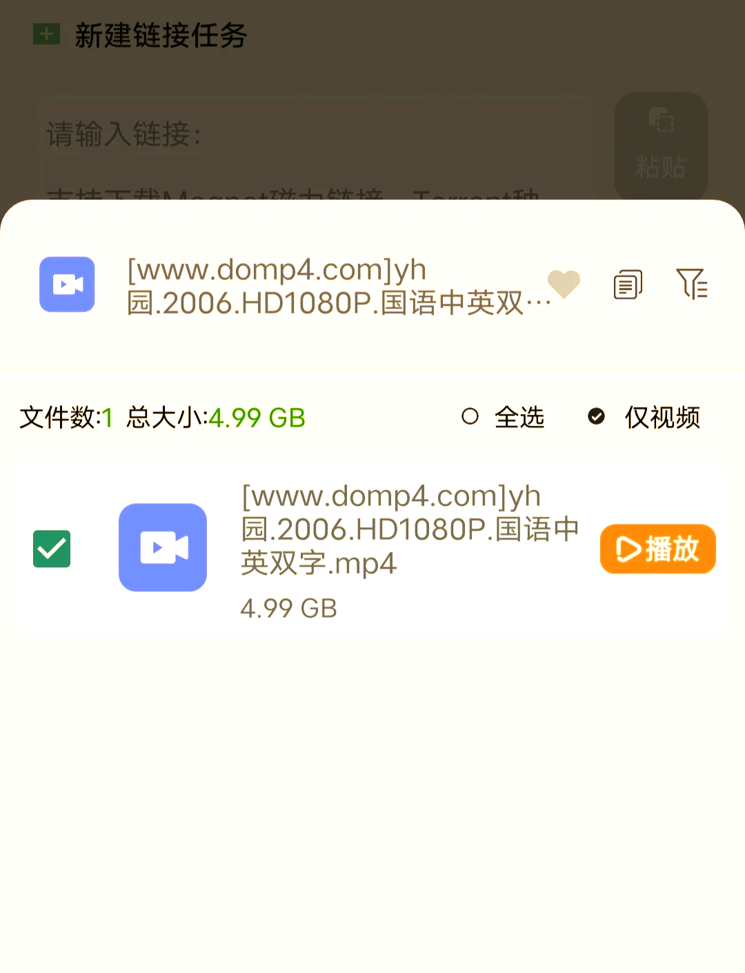 115网盘手机ios怎么下载磁力链接(苹果手机115网盘怎么下载种子)