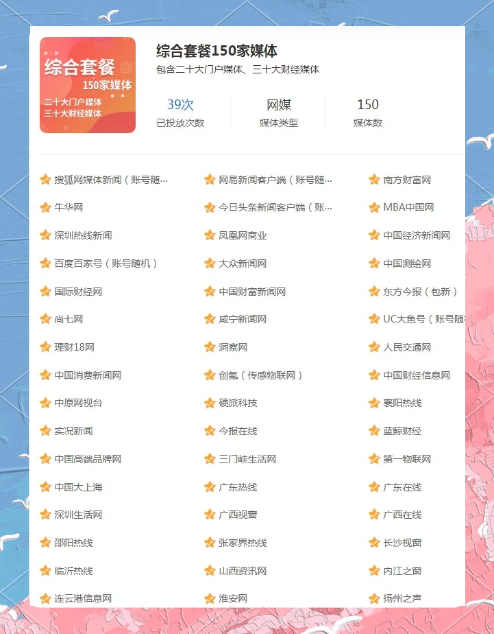中国新闻网发稿流程(中国新闻在线 编辑发稿平台)