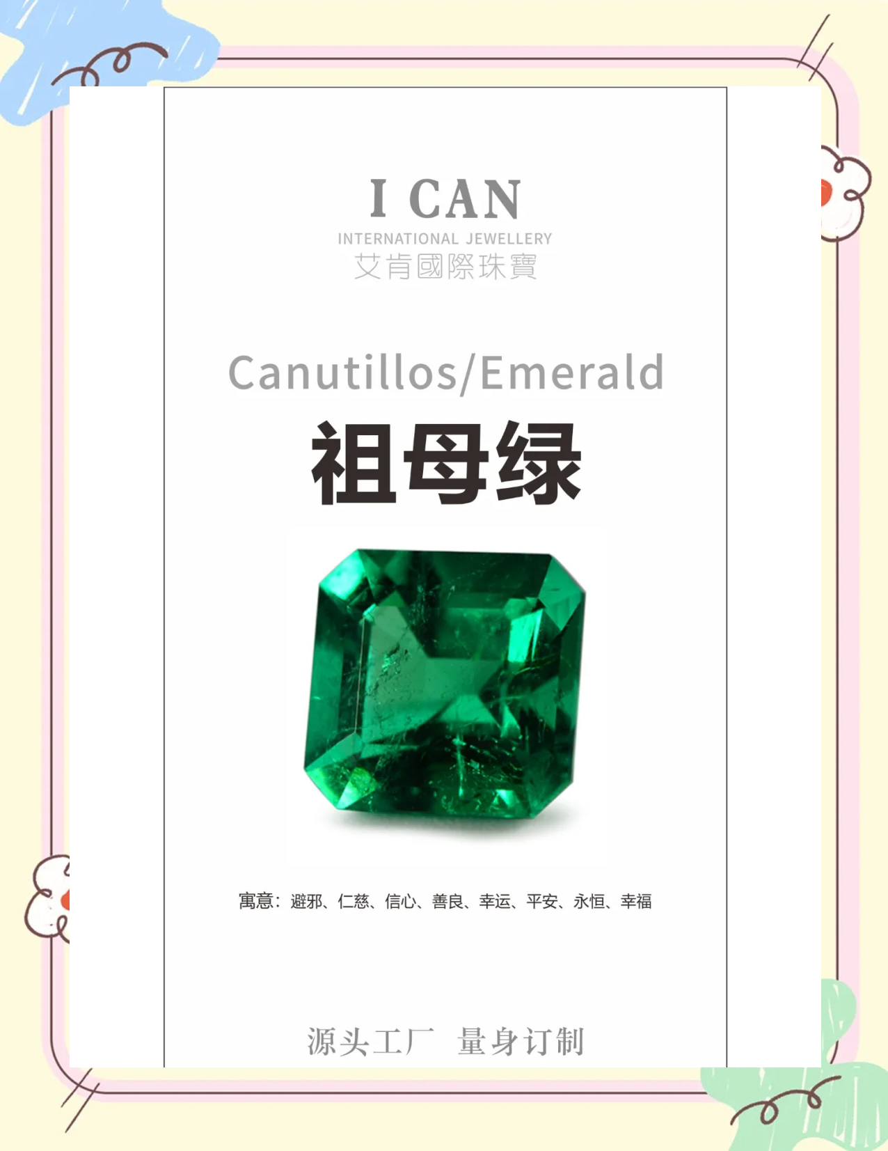 绿母是什么意思