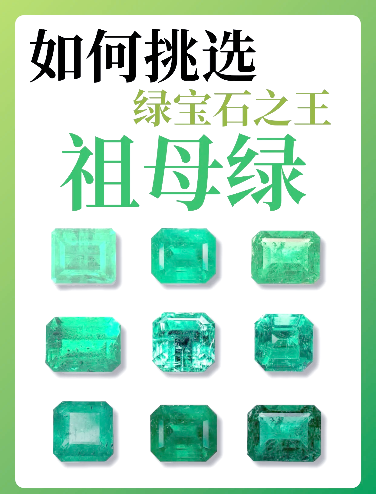 祖母绿宝石产地哪里最好看(祖母绿宝石产地哪里最好看的) 第2张