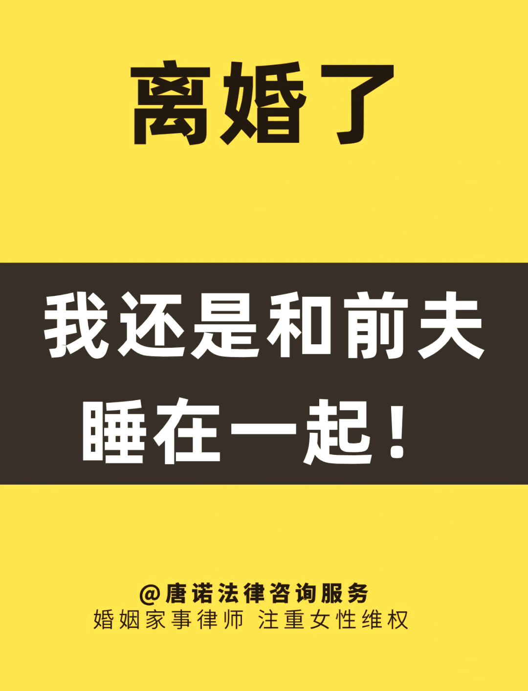 离家不离婚合法吗