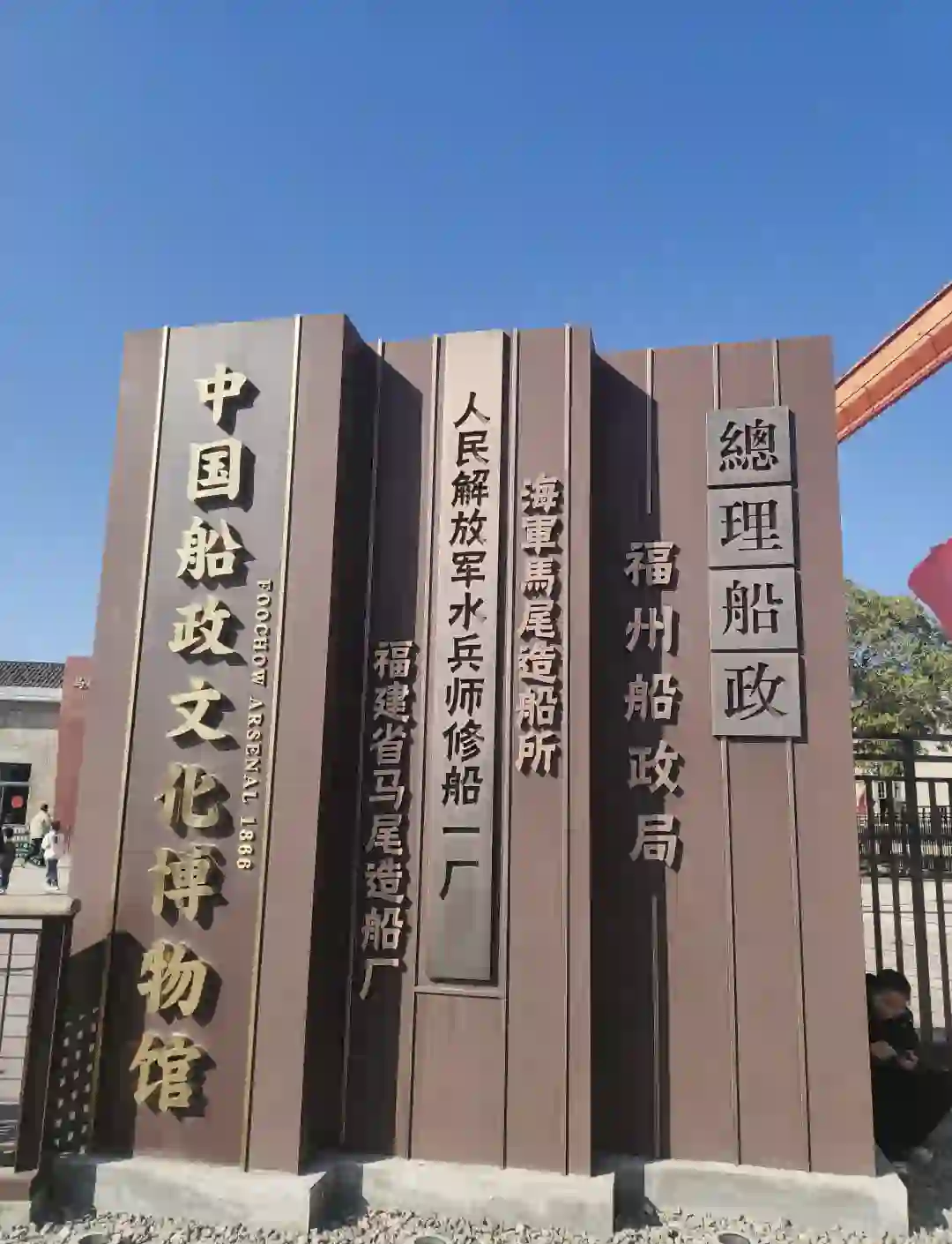 陈季同=陈季同简介