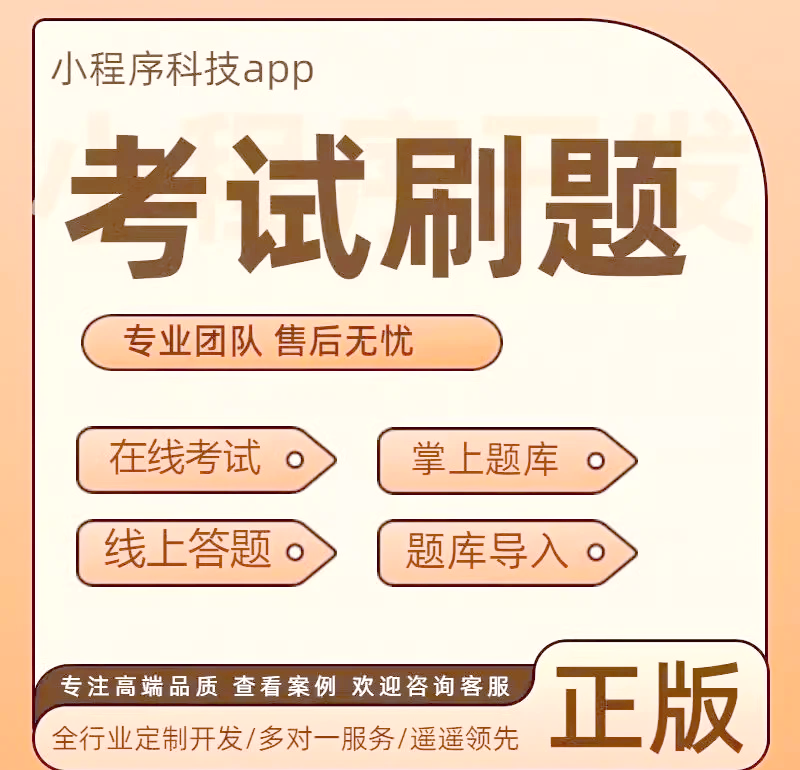 超星学习通满分助手买题库的简单介绍