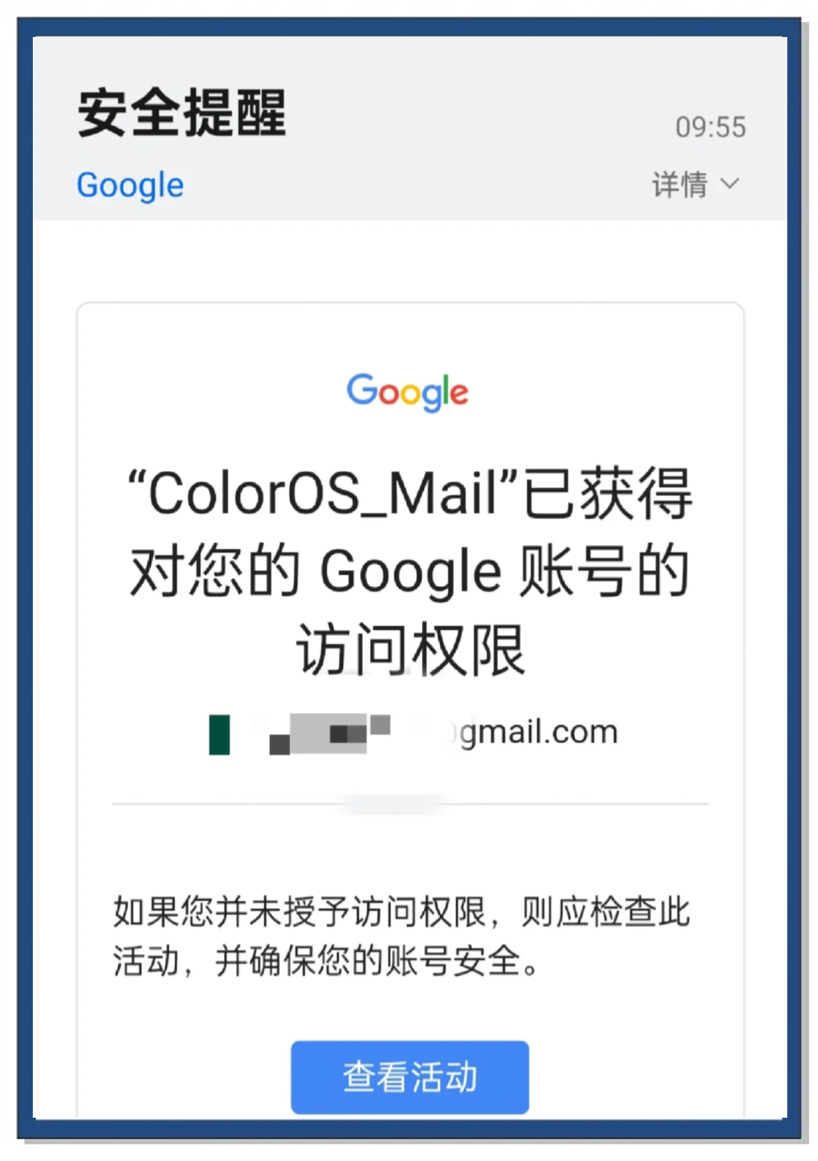 购买谷歌账号安全吗=买谷歌账号会被找回吗