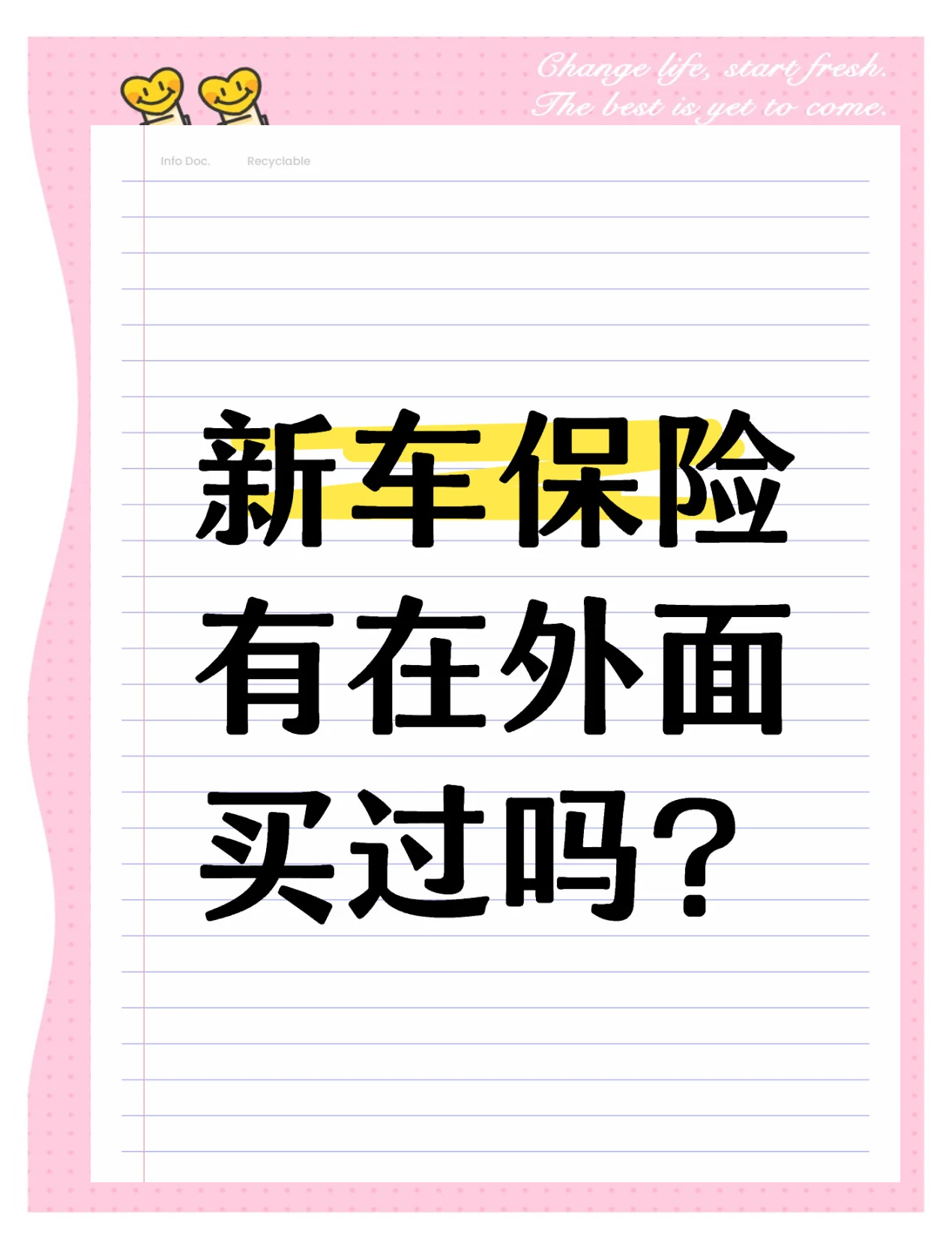 车保险在哪买比较好一点(车保险在哪儿买最便宜)