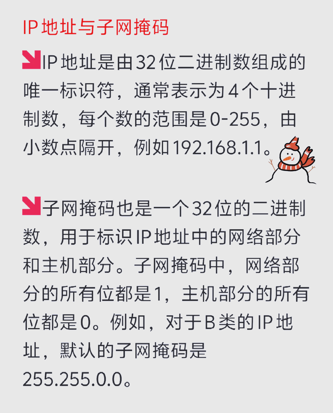 站长工具ip地址查询=站长工具seo综合查询