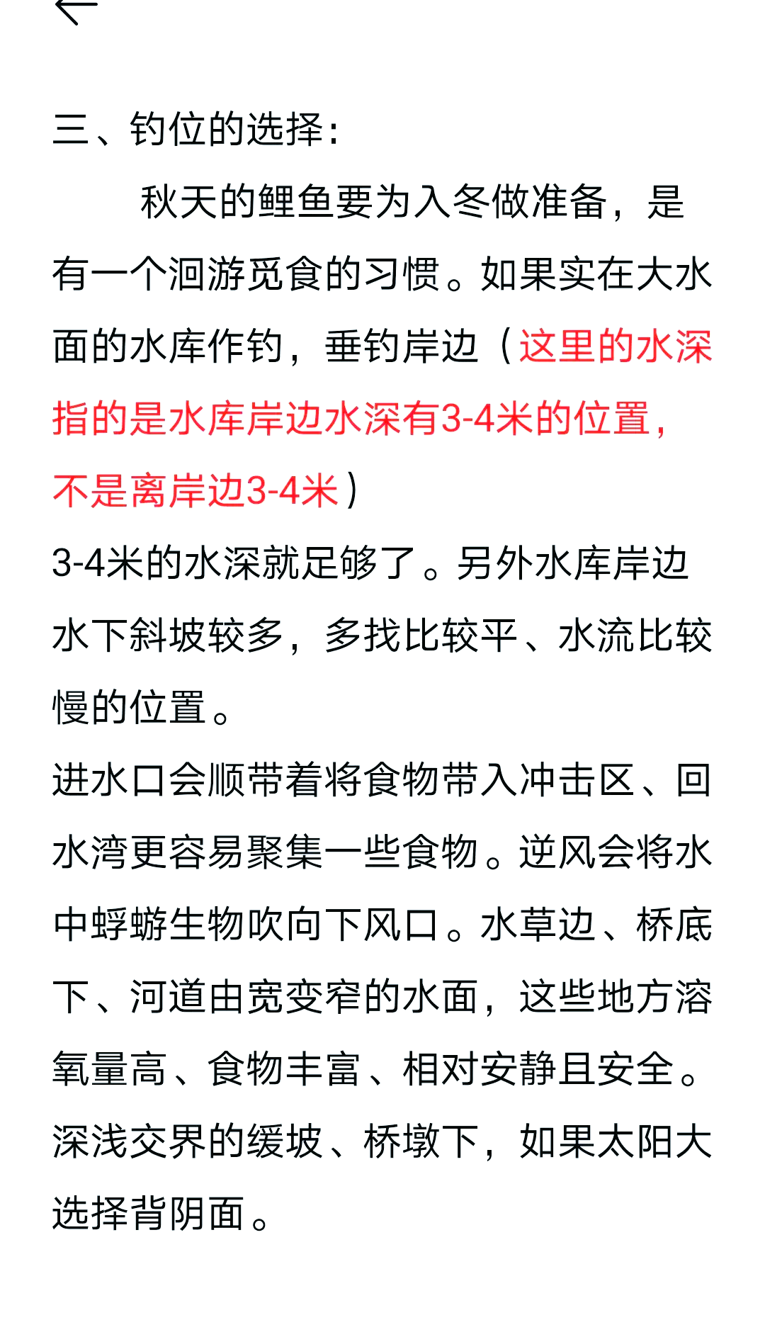 初秋傍晚钓鱼有何技巧(初秋傍晚钓鱼有何技巧呢)