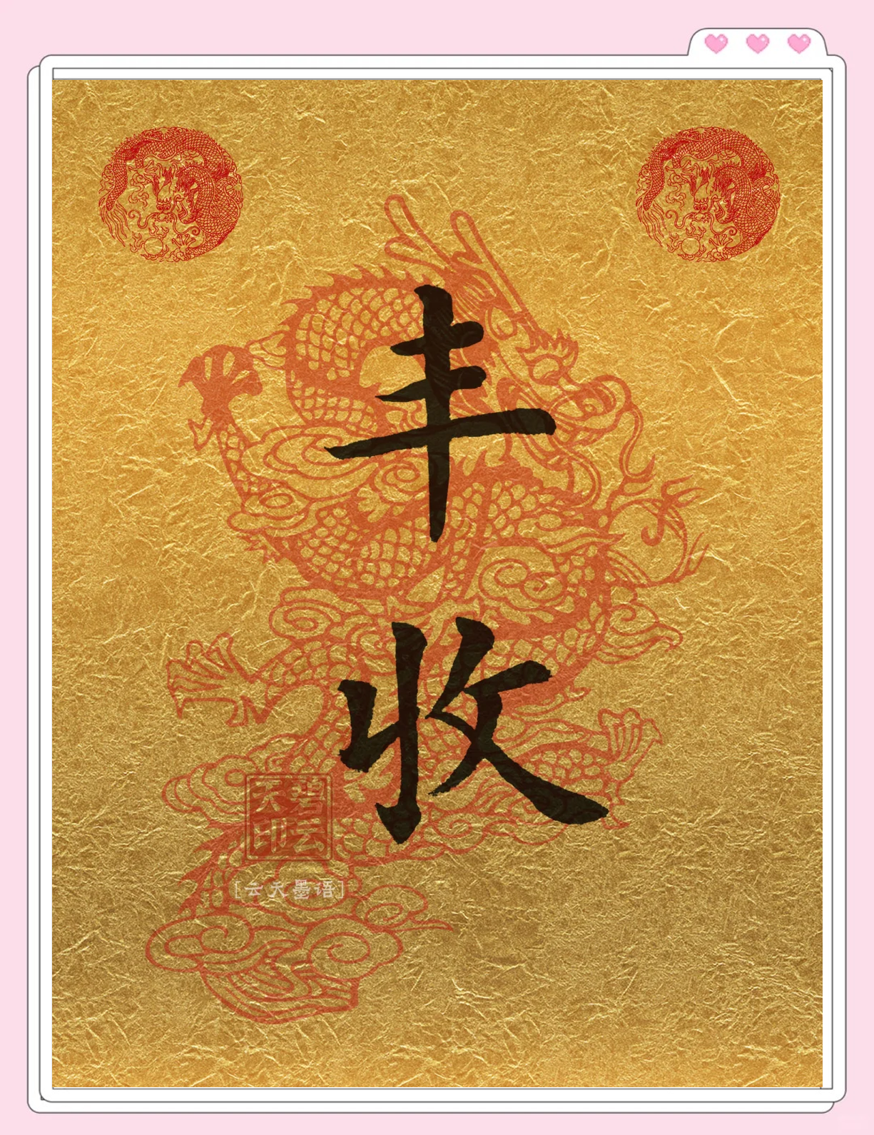代表丰收寓意的字取名
