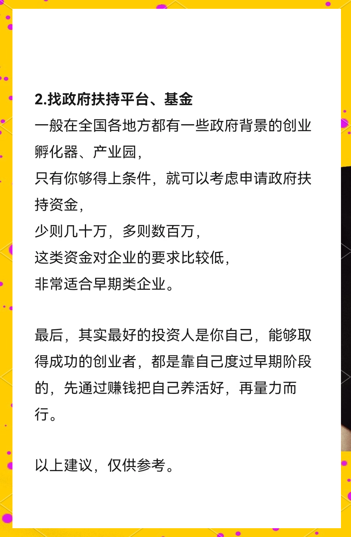 知乎融资(知乎融资方式)