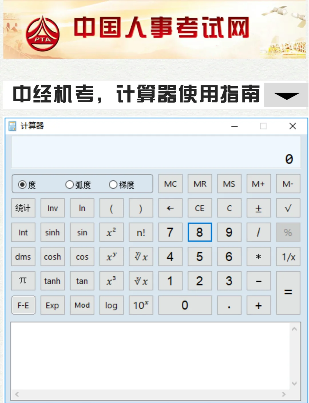 计算器怎么打出atan