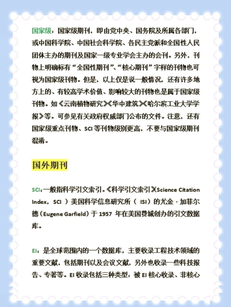 什么叫科技核心期刊，科技核心期刊算不算核心期刊