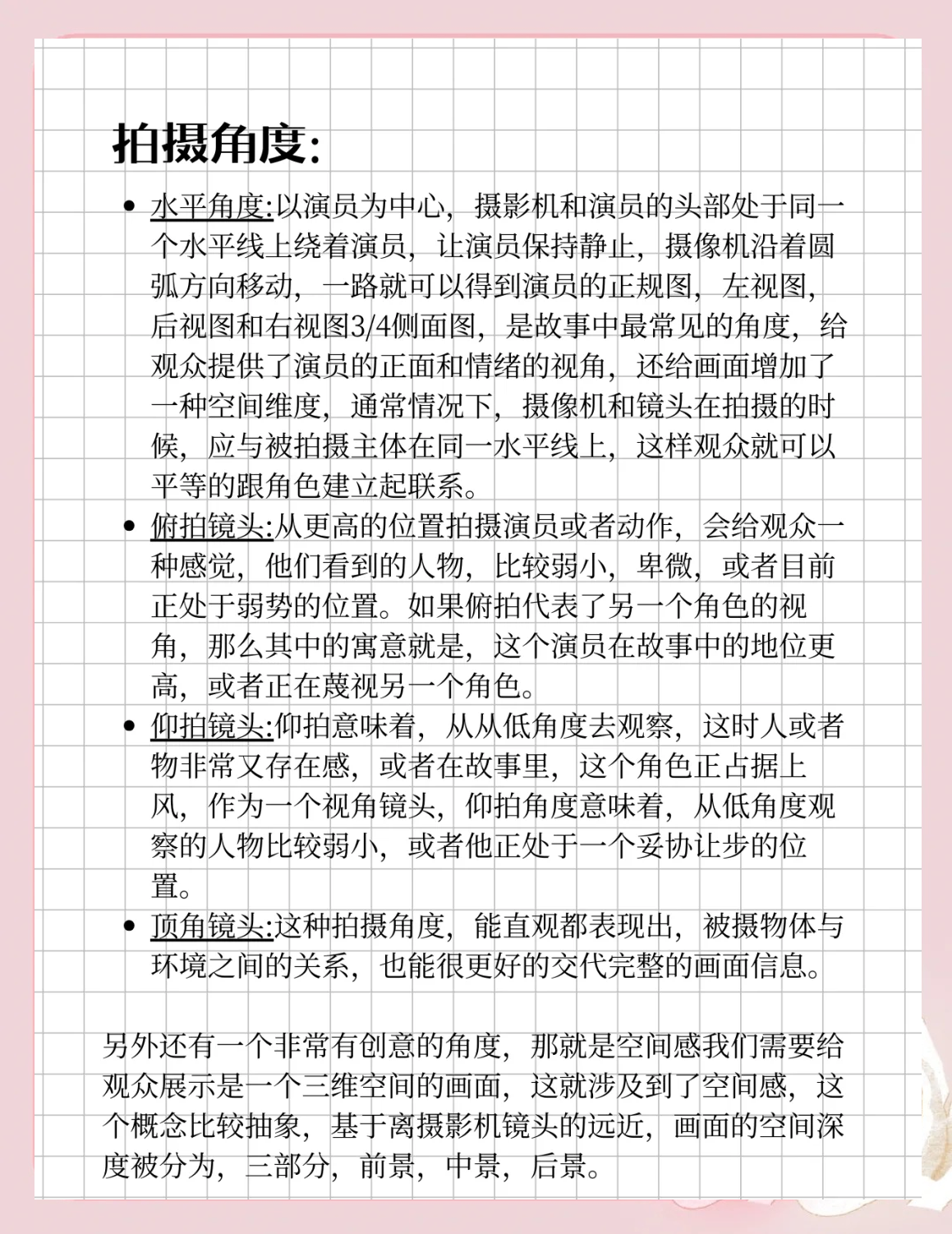 摄影师拍摄宅男视频教程，技巧大全