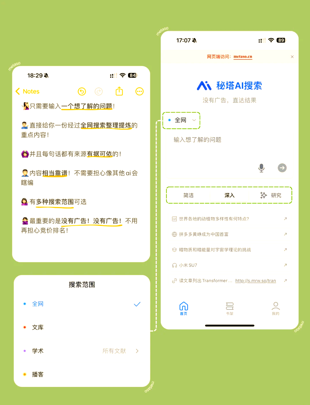网络搜索工具=网络搜索工具的应用