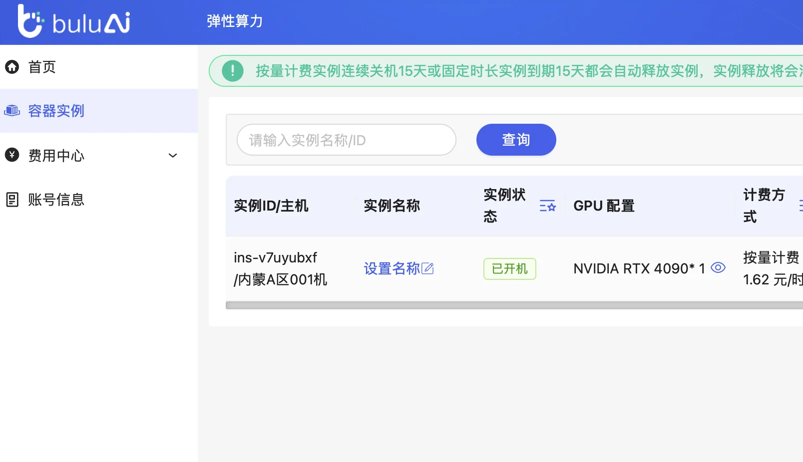 gpu租赁=gpu租赁平台