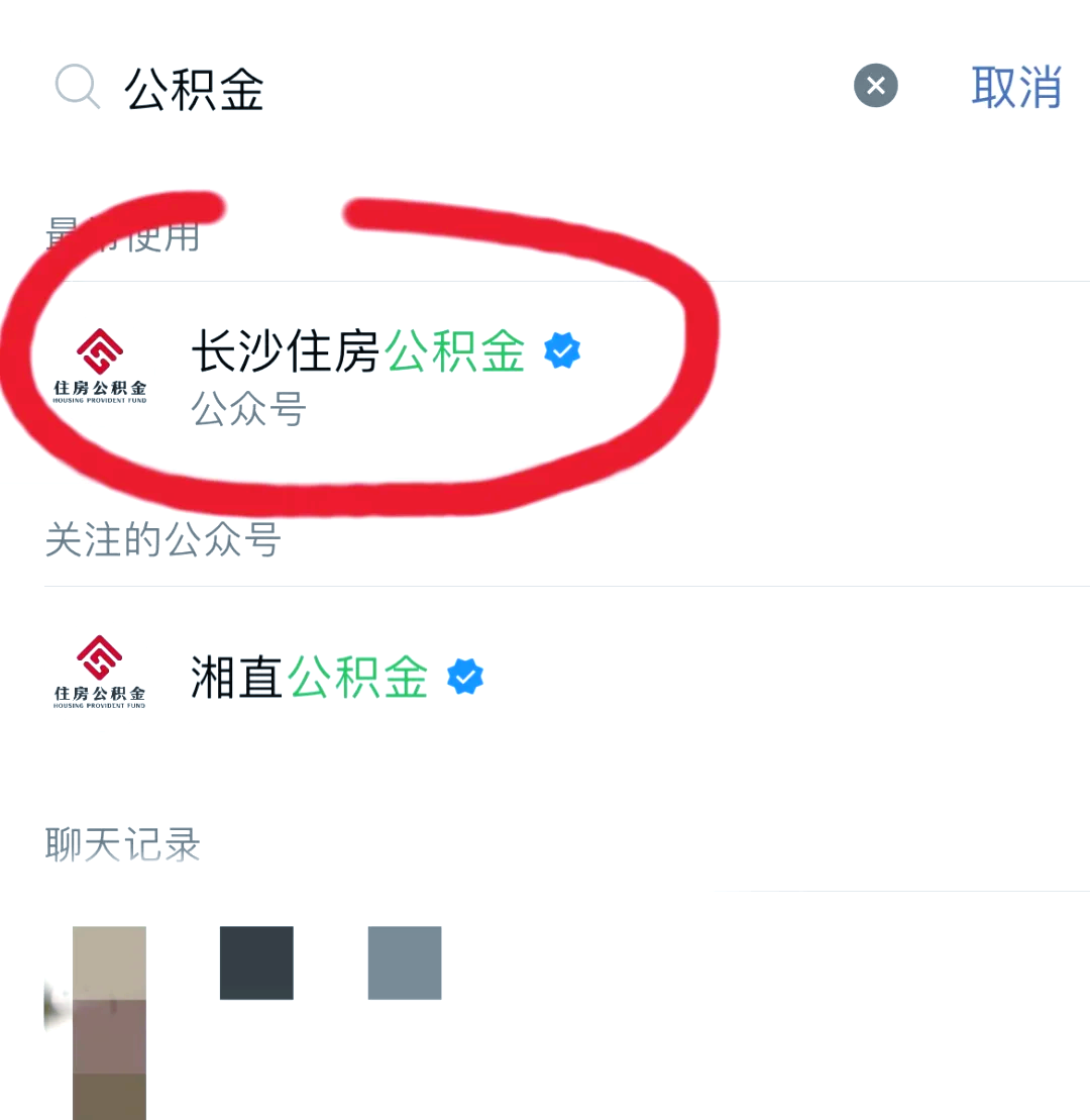 最新公积金卡怎么绑定银行卡提现到微信方法分析(最方便真实的公积金怎样绑定银行卡去吗?方法)