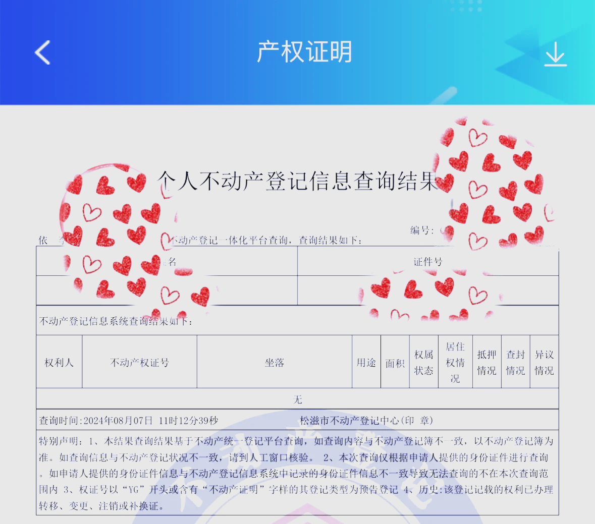 最新公积金换现金秒到账方法分析(最方便真实的宣威公积金期转现方法)