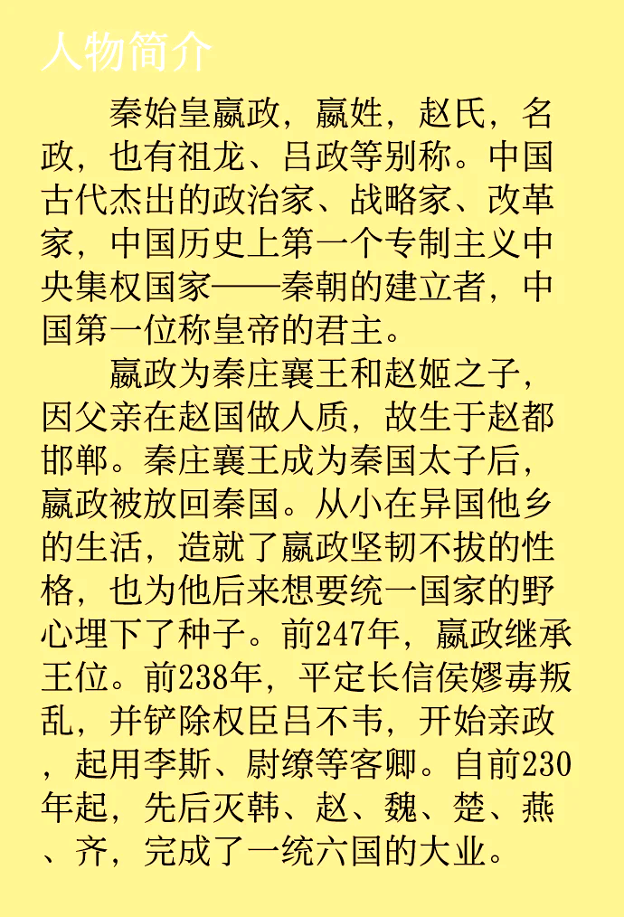 秦始皇算千古一帝吗