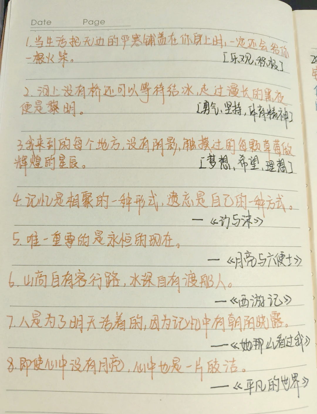 高中语文摘抄加赏析(高中语文摘抄好句好段)  第1张