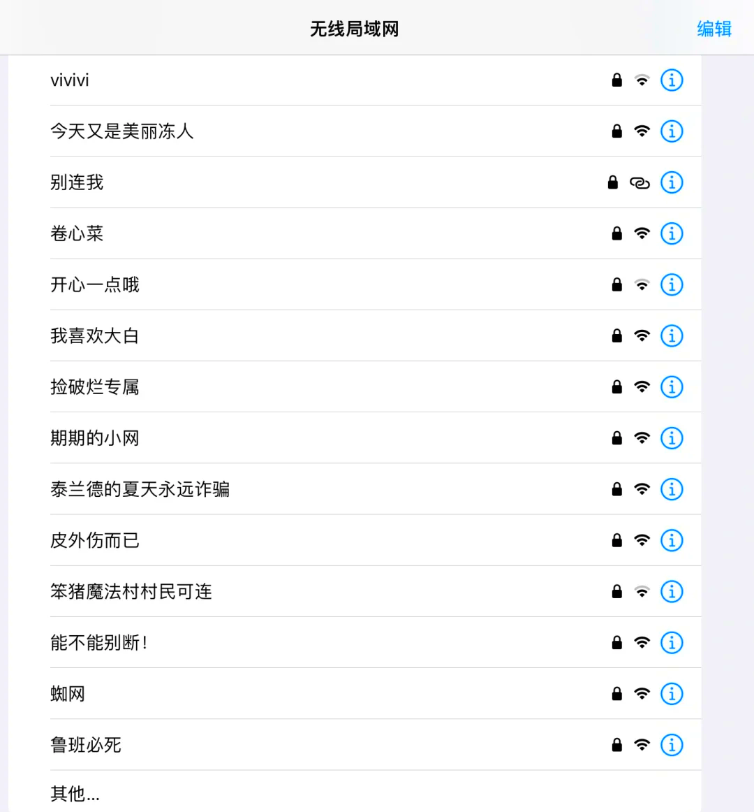 个人热点的名字在哪改(个人热点的名字怎么改?)