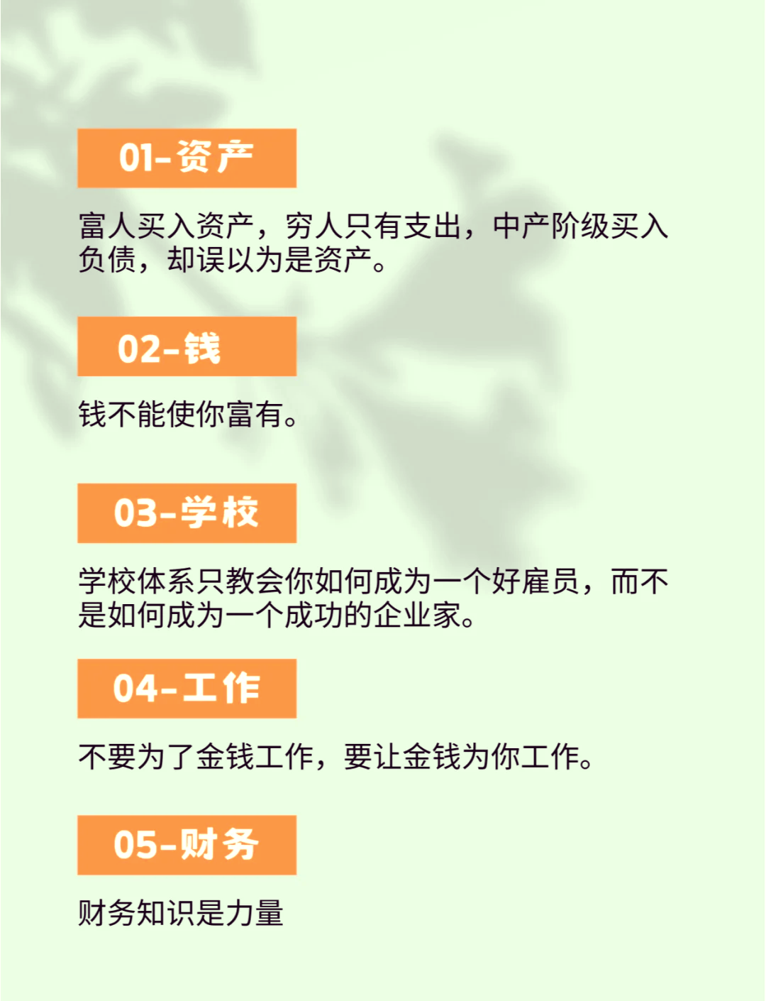致富秘籍图片(致富秘籍图片高清)