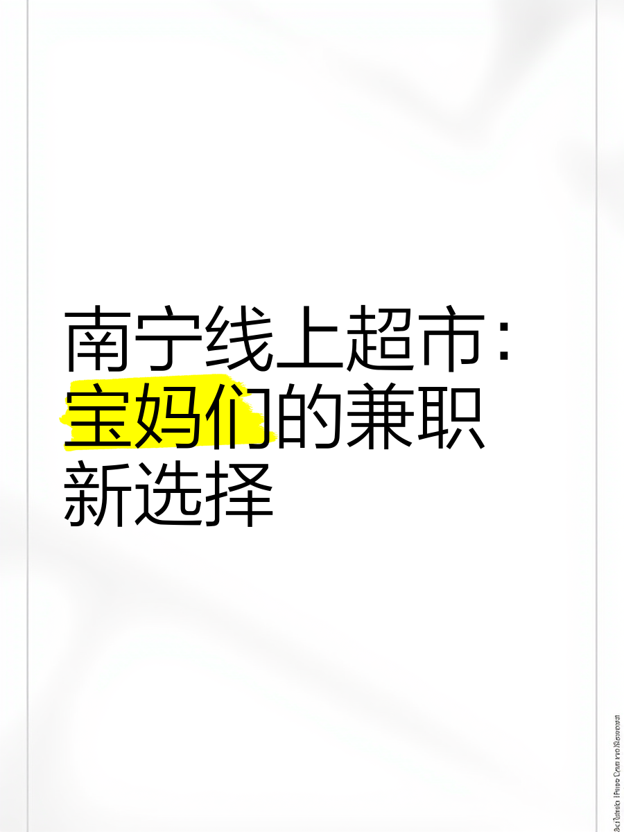 超市兼职直接去找吗找兼职须知