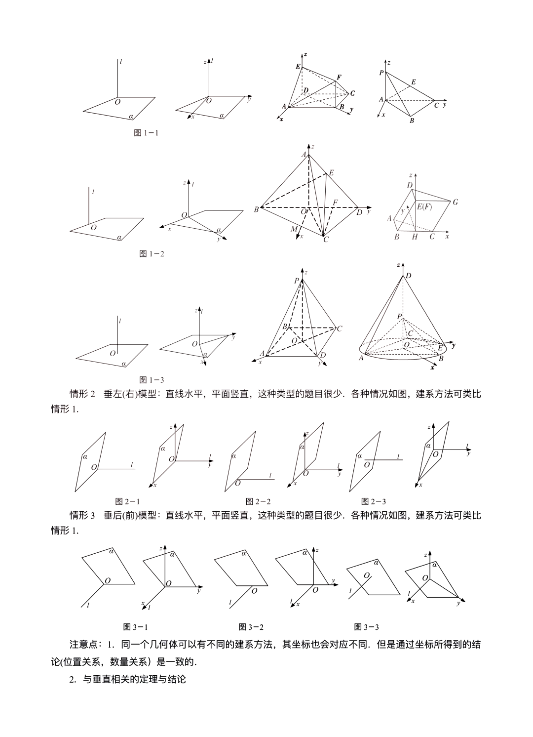 数学中xyz代表什么数字