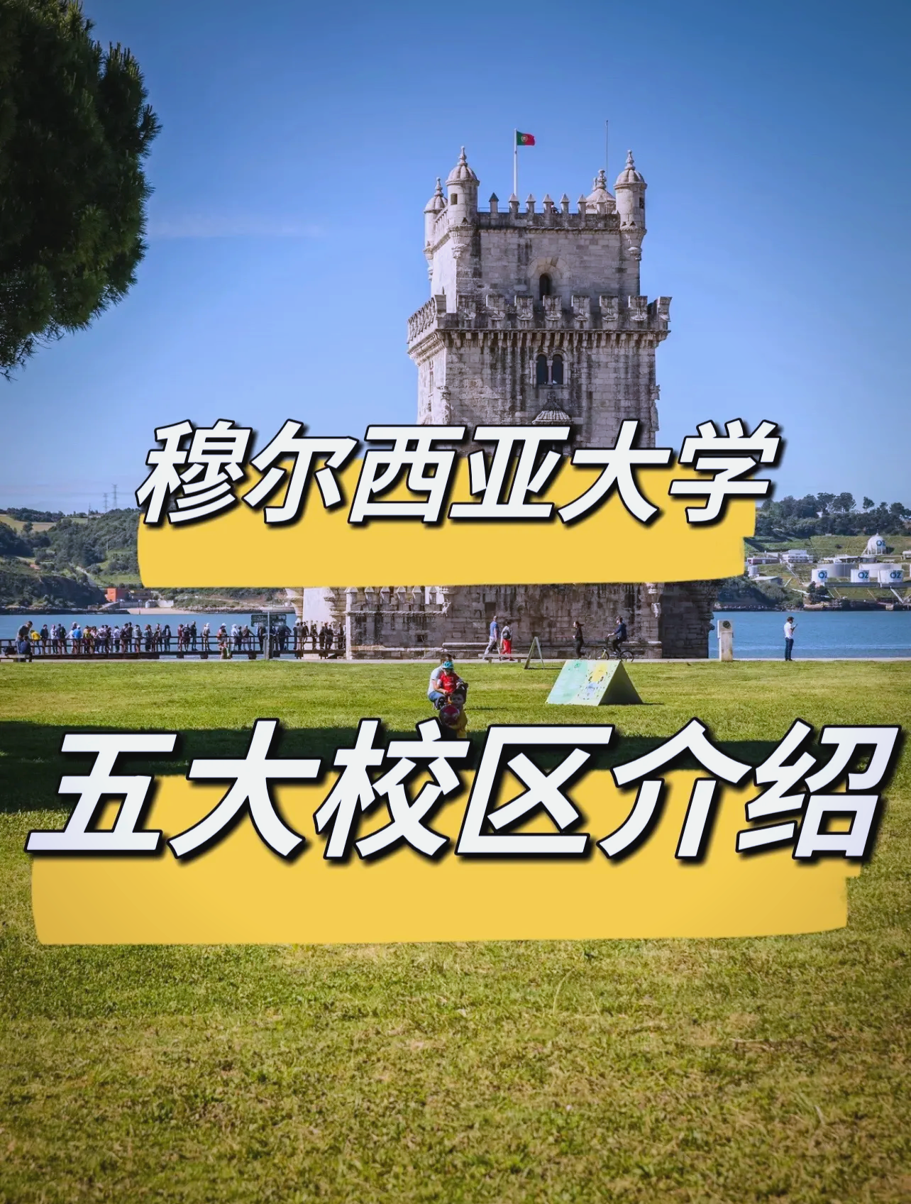 西班牙留学最容易毕业的专业留学须知 西班牙留学最容易毕业的专业留学须知