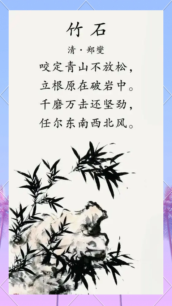 古人咏竹七言绝句