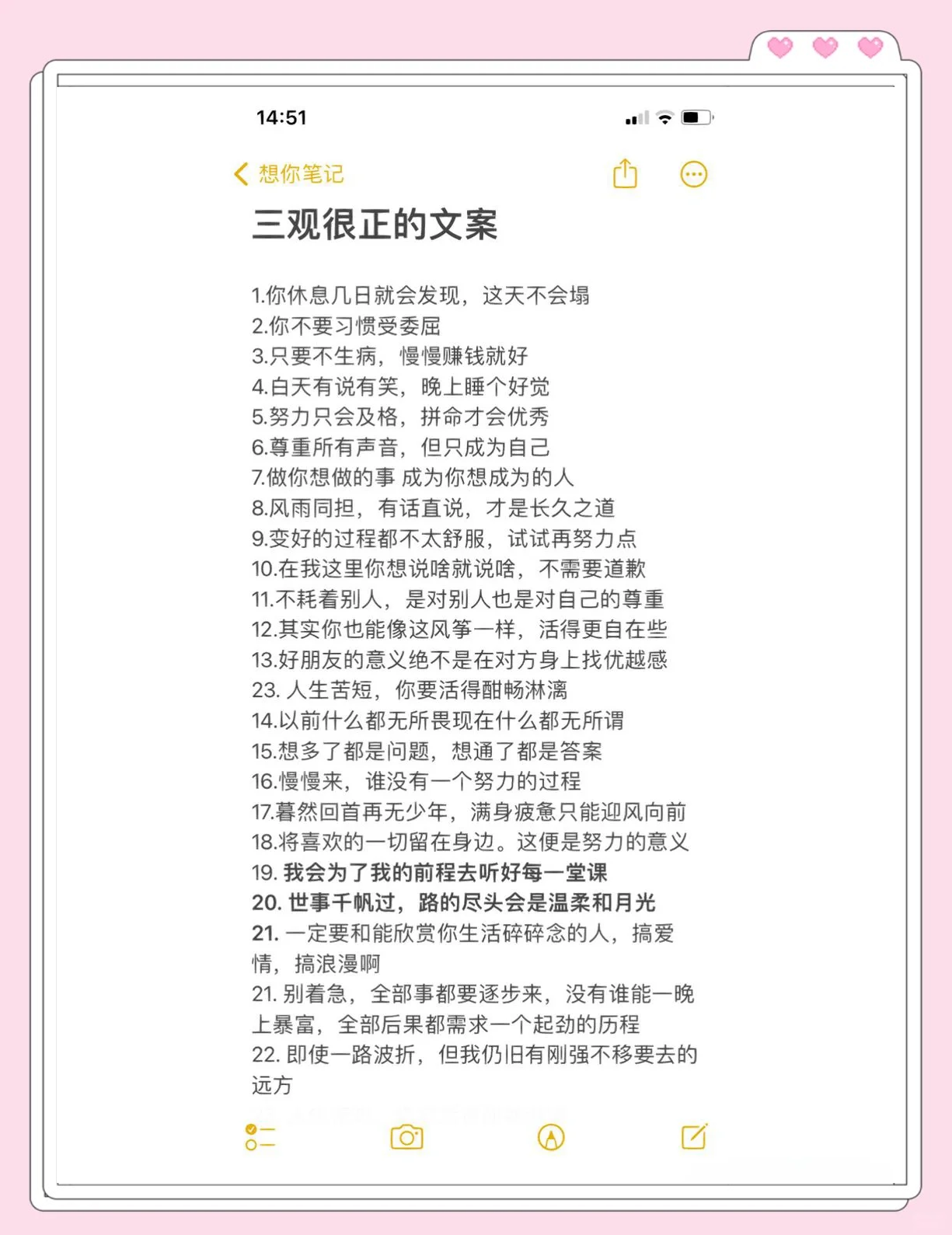 一组三观超正的文案短句(三观超正的文案句子)